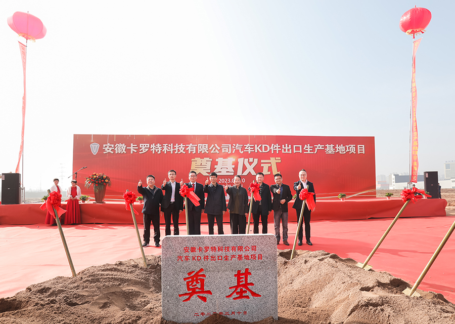 The groundbreaking ceremony for the first phase of the project has been launched