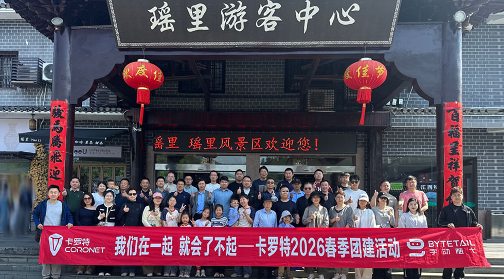 Coronet | Coronet Holds 2026 Spring Team Building Event
